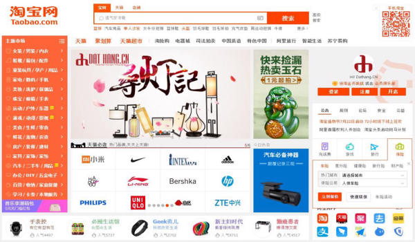 Taobao là website bán lẻ uy tín ở Trung Quốc